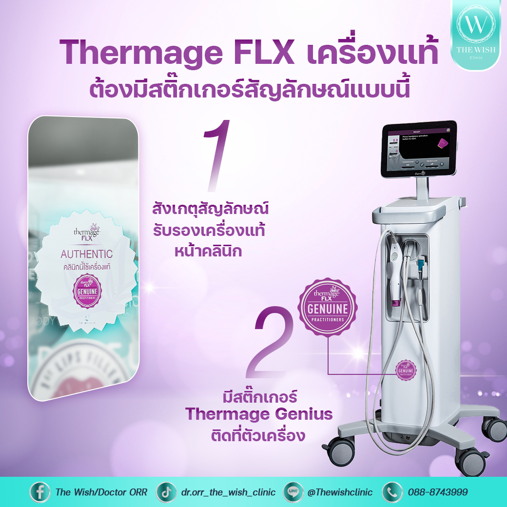 thermage flx