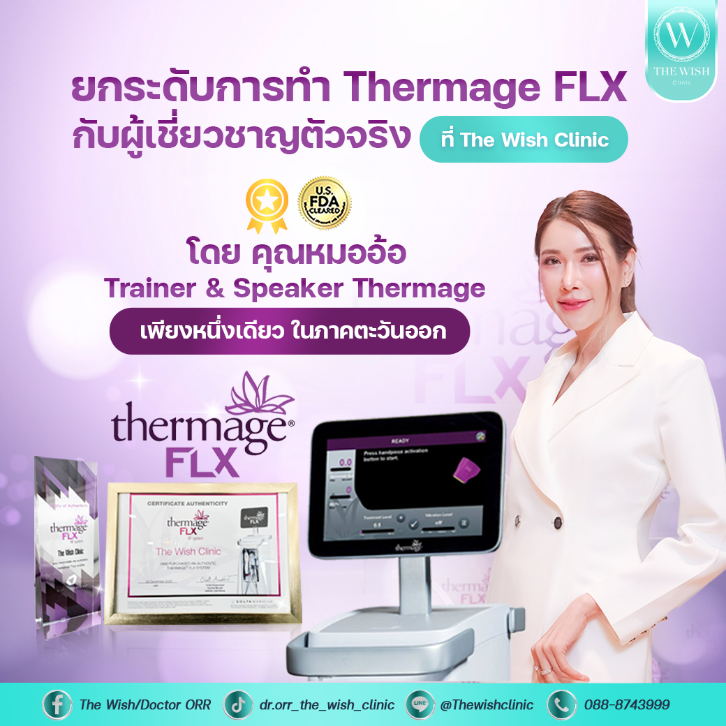 thermage flx