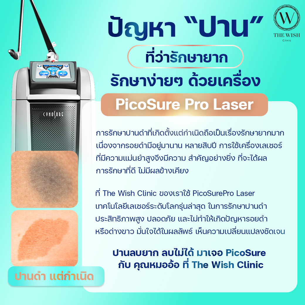 picosure pro