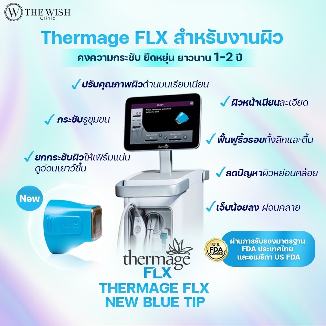 thermage