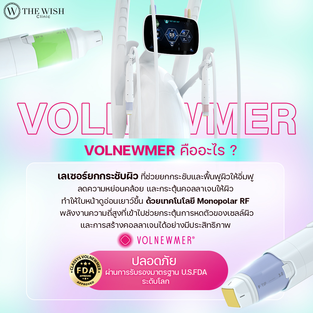 Volnewmer