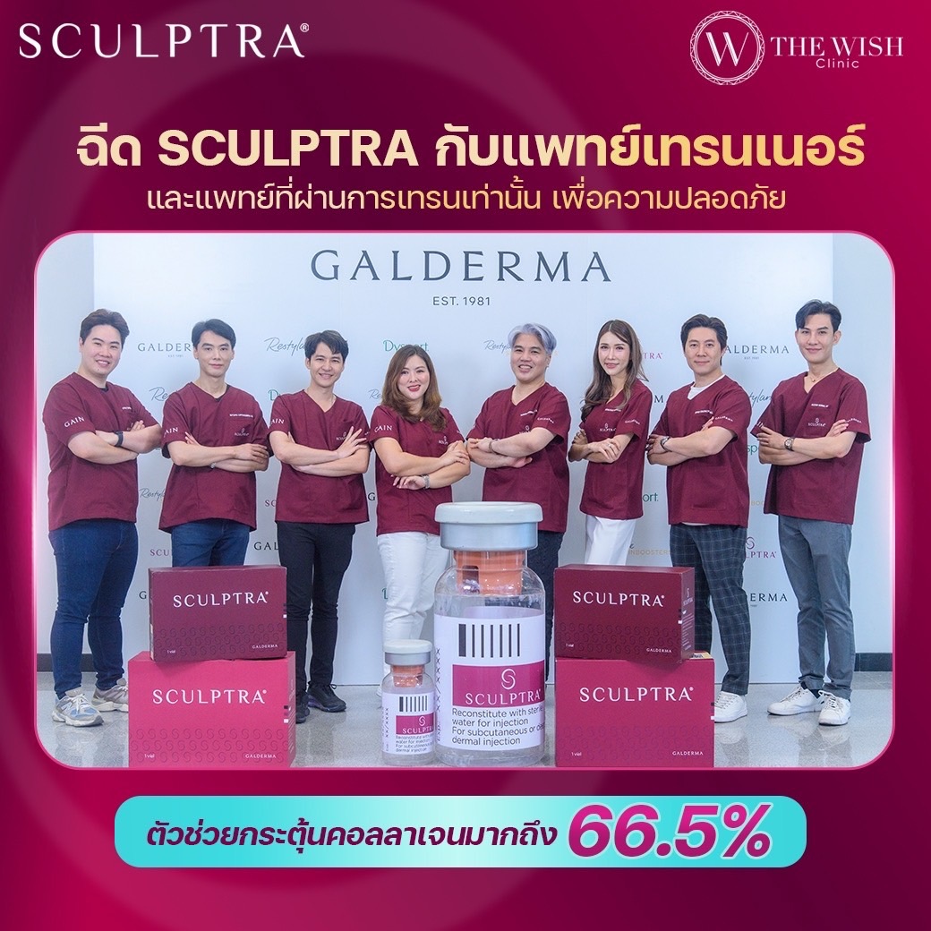 sculptra