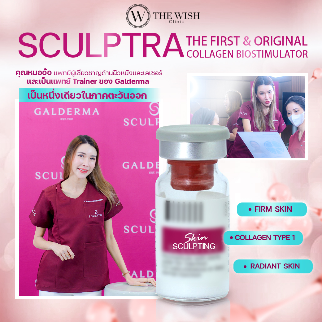 sculptra