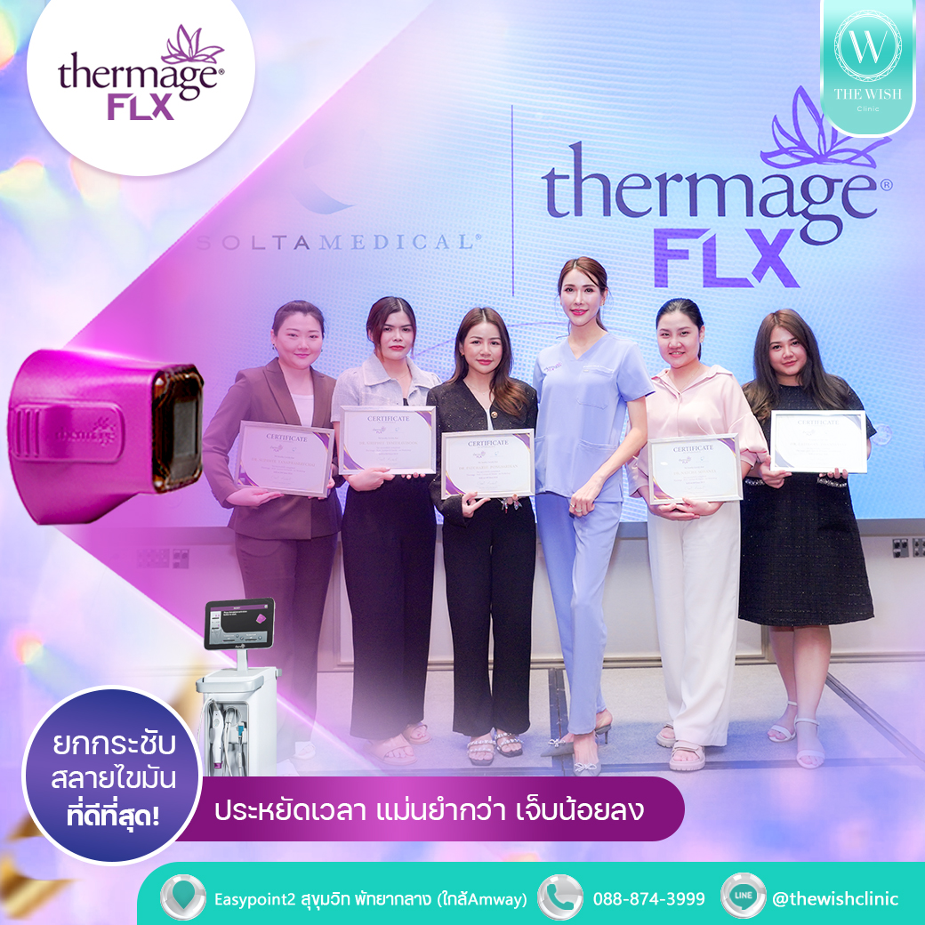 thermage flx