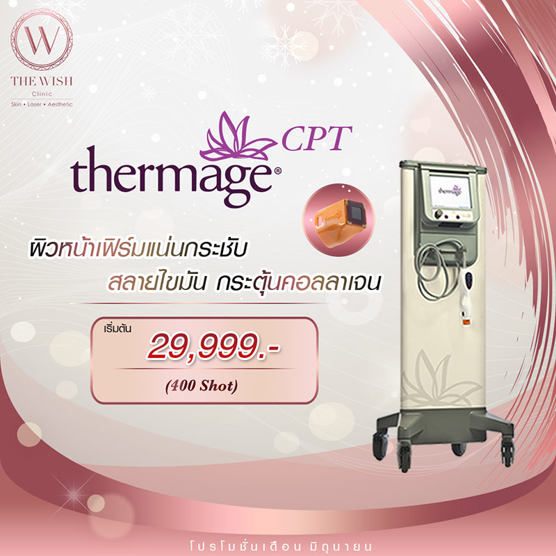 Thermage start Pro June2